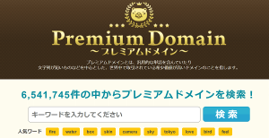 mu-mu-domain-premium