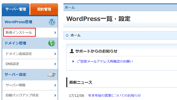 wps-cloud-wordpress-install-top