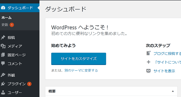 coreserver-wordpress-start