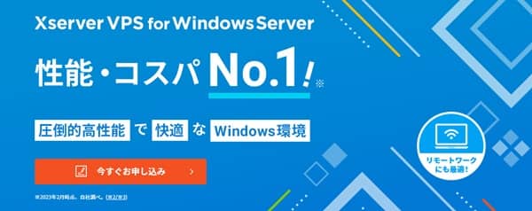 Xserver-VPS-for-Windows-Server-min