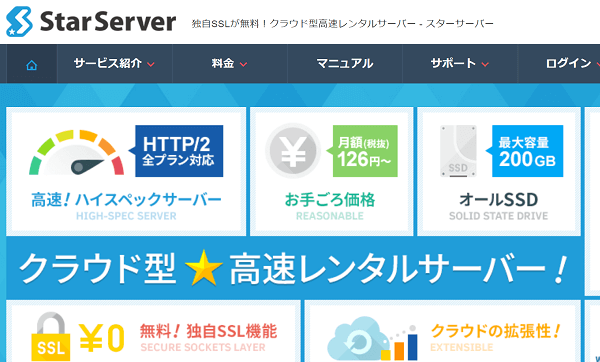 star-server-top