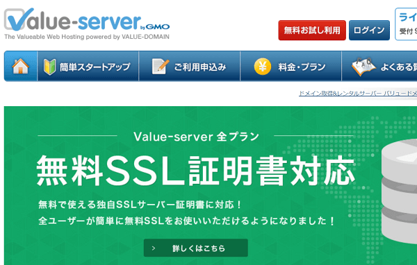 value-server-top
