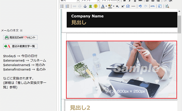 mail-shonin-html-mail-editor-image-change