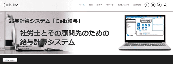 cells-kyuuyo-min