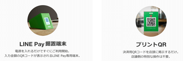 line-pay-details