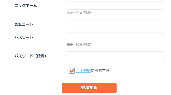 skima-user-registration-id-password