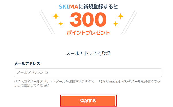 skima-user-registration