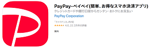 ios-paypay