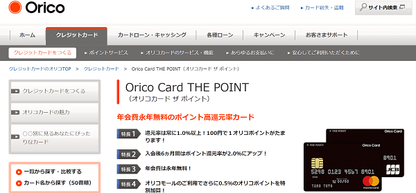 oricocard-the-point