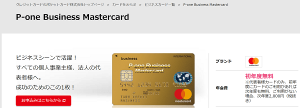 p-one-business-card