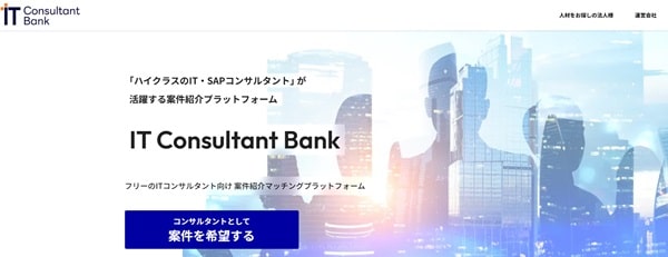 it-consultant-bank-min