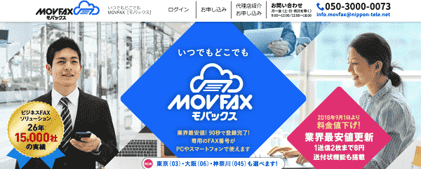 movfax-top-min