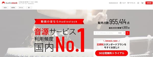 audiostock-min