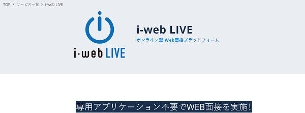 iweb-live-min