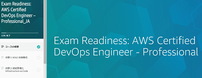 AWS-Certified-DevOps-Engineer-video-min