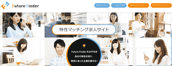 future-finder-min