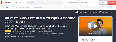 udemy-aws-developer-associate-min