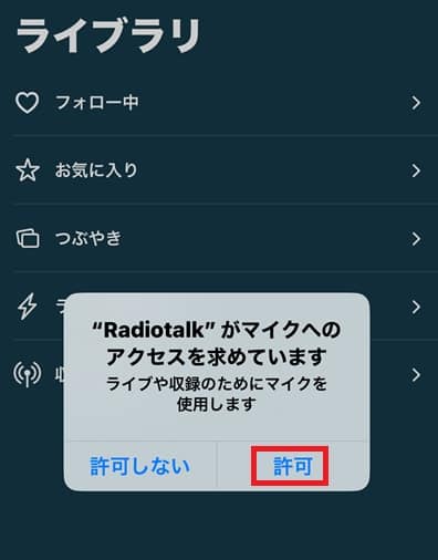 radiotalk-allow-min