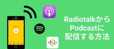 radiotalk-podcast-min