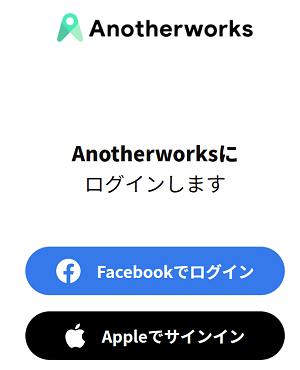 anotherworks-login-min