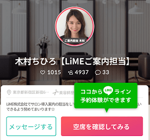 lime-reservation-screen1-min (2)
