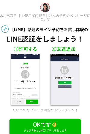 lime-reservation-screen6-min