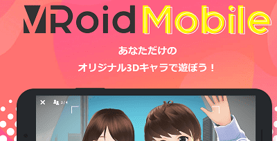 vroid-mobile-min