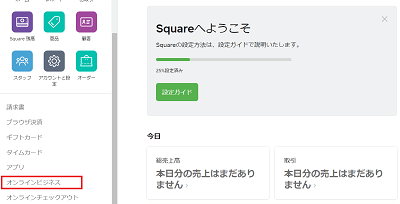 square-online-step8-min