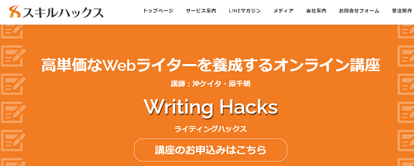 writing-hacks-min