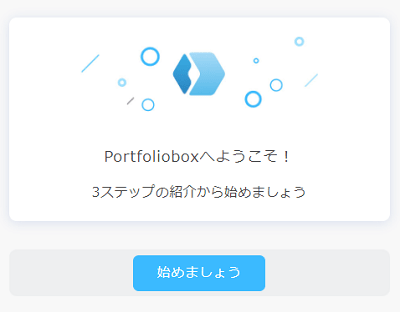 portofoliobox-start6-min