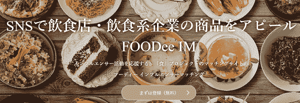 foodee-min