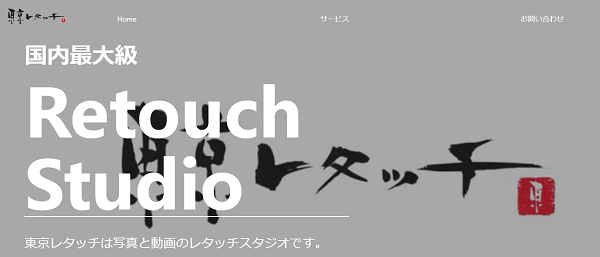 tokyo-retouch-min