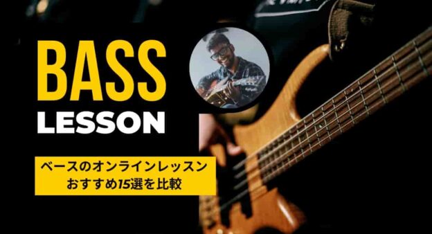 bass-online-lessons-recommendations-min (1)