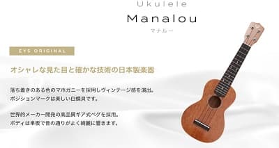 eys-ukulele-min (1)