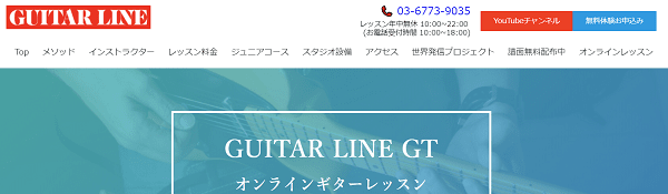 guitar-line-min
