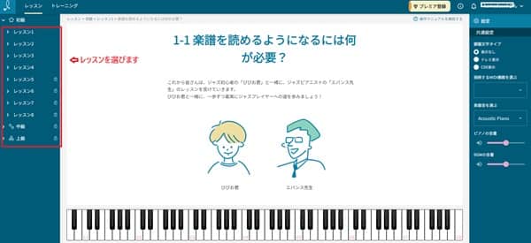 jazz-step-step1-min