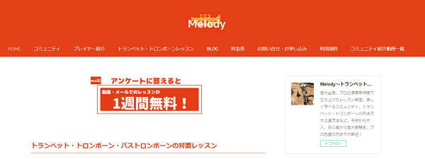 melody-min