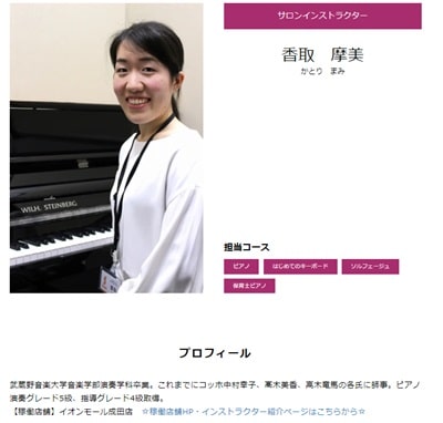 shimamura-piano-teachers-select-min