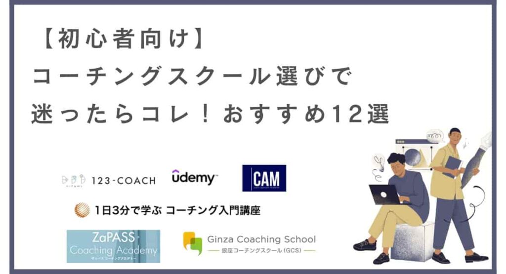 coaching-online-courses-and-schools-recommendation-min (1)