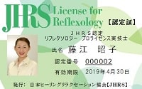 jhrs-certificate-min