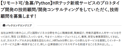 workship-python-job1-min