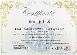 medical-aroma-athelete-certificate-min
