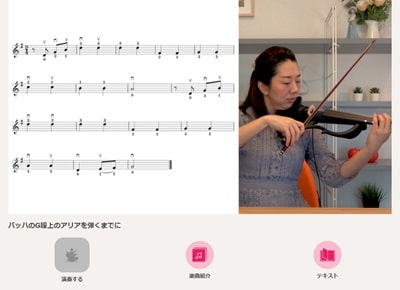 phonim-music-violin-lesson-3-min