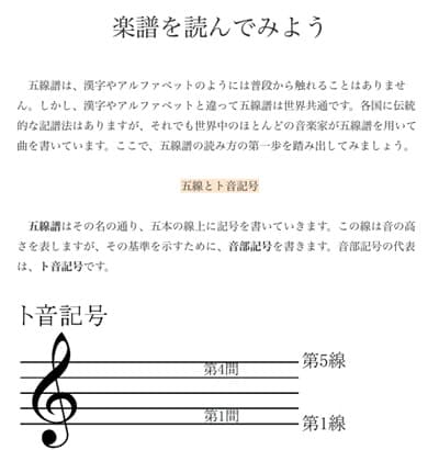 phonim-music-violin-lesson-6-text-min