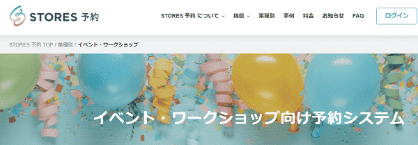 stores-yoyaku-min
