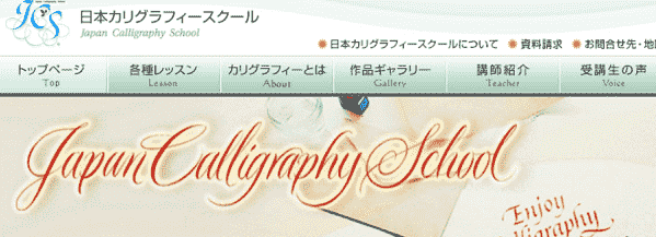 japan-calligraphy-school-min