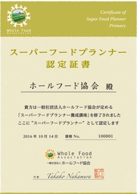 whole-food-certificate-min