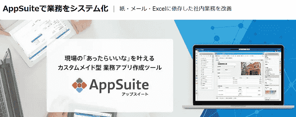 app-suite-min