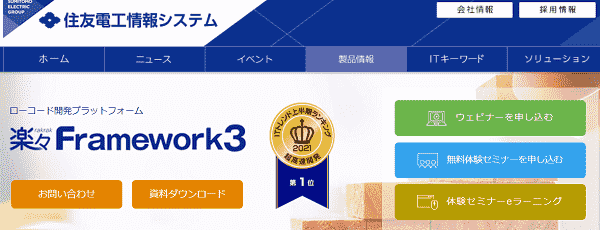 rakuraku-framework-min