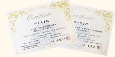 ayuruveda-certificate-min